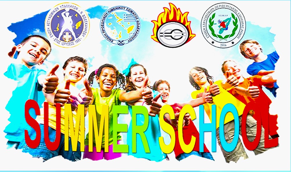  summer school