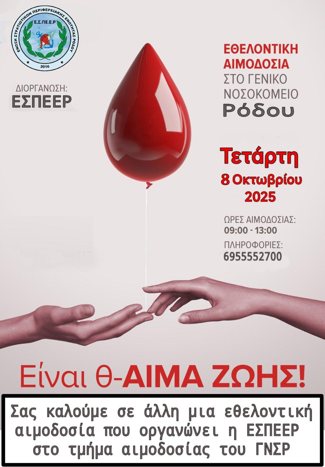 aimodosia 8 okt