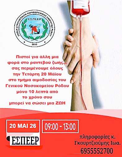 20 mai