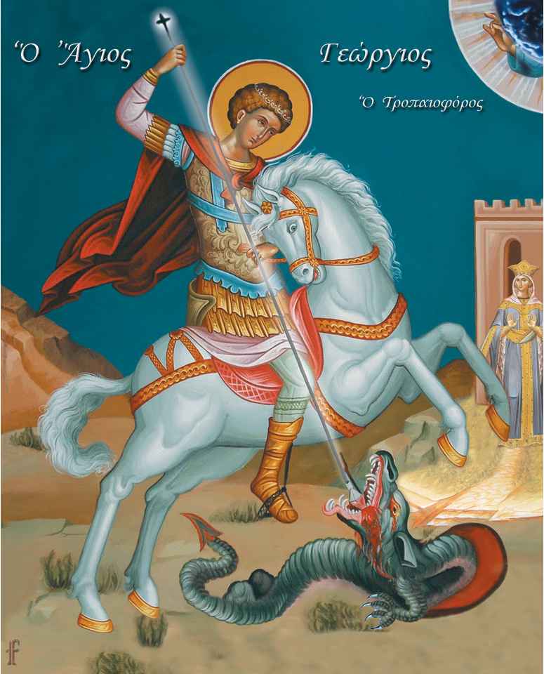 agios georgios